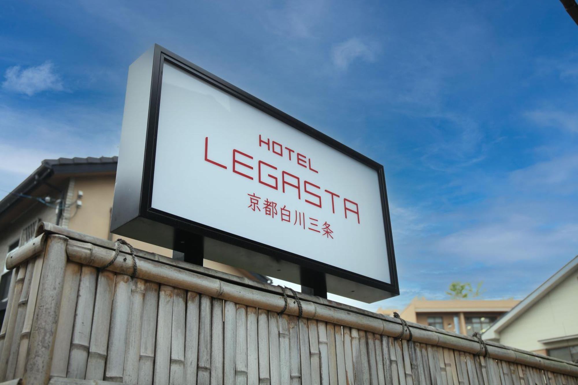 Hotel Legasta Kyoto Shirakawa Sanjo 外观 照片